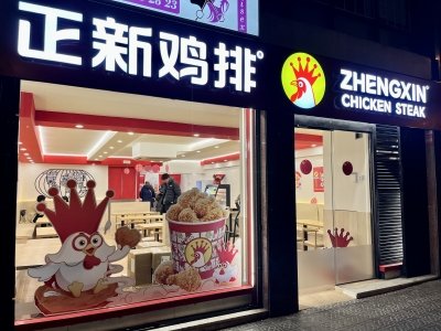 Tiembla KFC: llega a España la cadena china de pollo frito que aplasta los precios